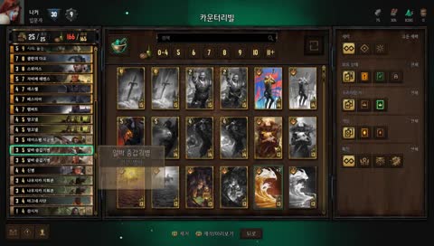 [나커] 새벽반 궨트 7급박제의날