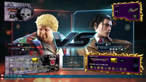 철권7 아트한 밥!