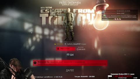 [RU] Ночной тарков | !розыгрыш