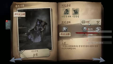 [제5인격]한국 생존자1위 랭크방송! (Identity V Kor No.1 Survivor) 