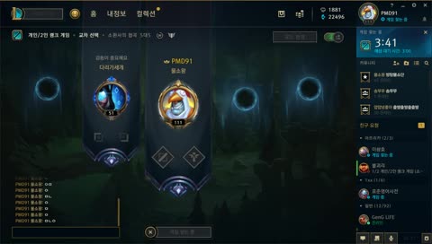 백수의 생활 LOL