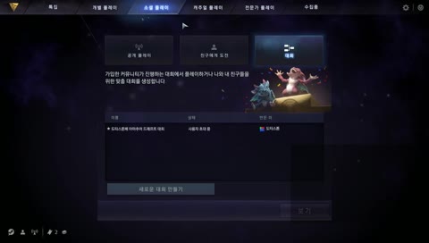 [도타스톤] 이벤트 추첨 및 트레이드 이야기