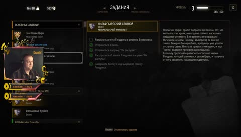 The Witcher 3 Wild Hunt прохождение