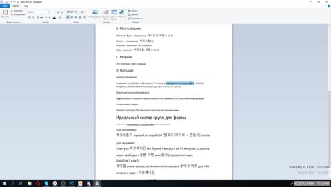 [아르카나] Западное море! Неужели!