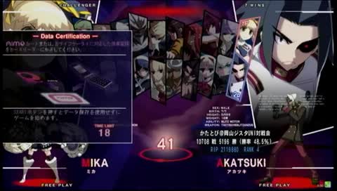 Under Night In-Birth Exe:Late[st]（岡山ファンタジスタ）