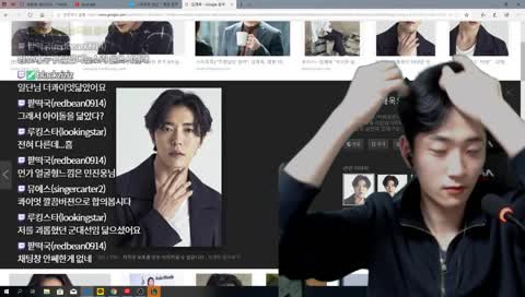 존잘따라하다가 민심에 삐짐