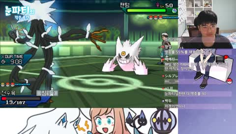 [Pokémon USUM] 포켓몬스터 싱글배틀 레이팅 / ポケモンシングルレート 