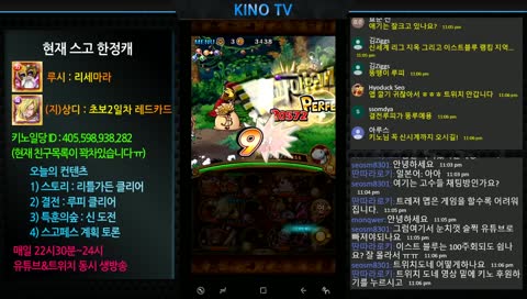 [원트크] 1차목표 100레벨 가즈아! 2일차  / 키노TV (One Piece Treasure Cruise)