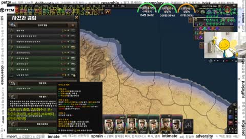 [역사공부] 세계 2차대전 하츠오브아이언4 철인 프랑스를 프랑코로  [합방w] [공부벌레 230일차] 20181128