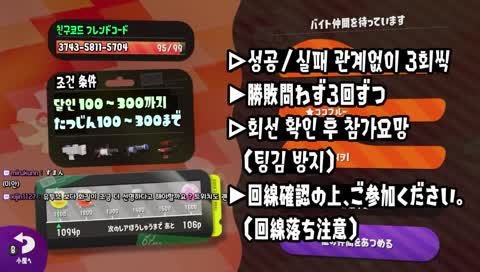 연어런 시참 | サーモンラン視聴者参加型