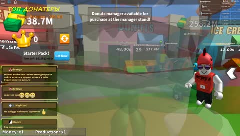 Вечерние катули [Roblox]