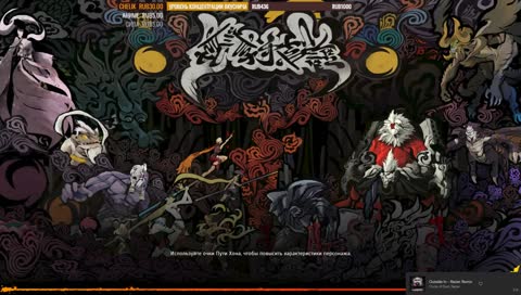 НА ТЭЧОНА ВСЕМ СЕЛОМ (Изумруд Sin BnS) [RUS]