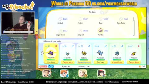 Прохождение Pokemon Let's GO Pikachu