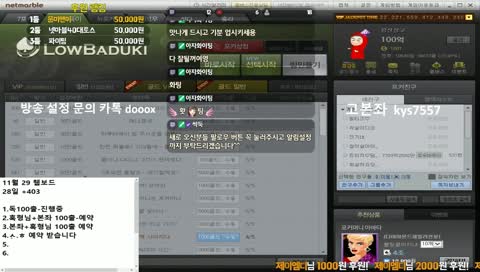 11월29일 텐션올리고~?