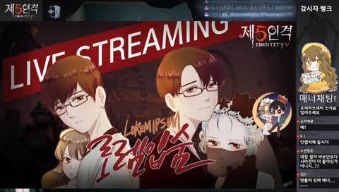 〔제5인격〕 퇴근해보니 3위로? 다 비켜!!! [아시아 3위 감시자]