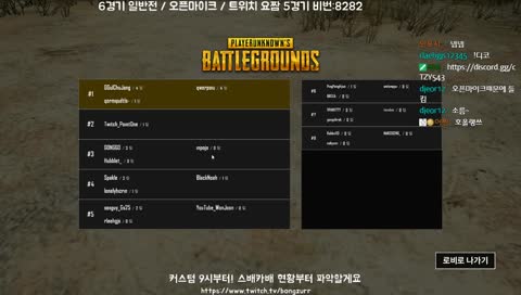 요짬TV 월말 커스텀 이벤트 1회! 9시 시작!