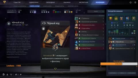Учу (сь) разбираться в Artifact