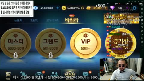 11/29 넷마블 바카라 3150출 5단계 마틴