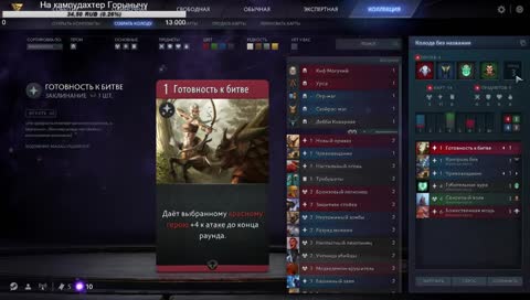 Artifact Первый взгяд