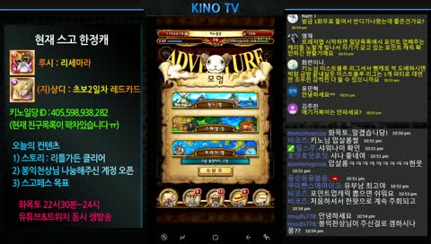[원트크] 열매 1350개! 봉익천상님 나눔계정 오픈! / 키노TV (One Piece Treasure Cruise)