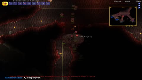 чиллим в Terraria