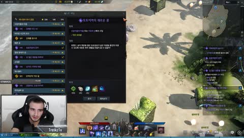 LOST ARK | Bard, une vie de familier. Coeurs d'îles (290iLvl)