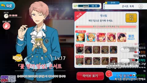 앙스타 이벤트 시작