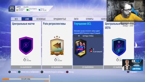 Собираю СБЧ с игроками ЛЧ