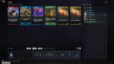 롤을 카드로 한다고?