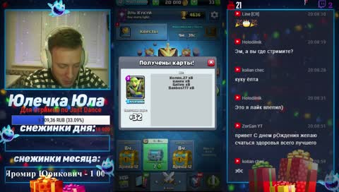 День рождения ТОП донатера канала !!! алко стрим I Юлечка Юла +Эль Кукуй