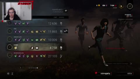 Стрим: Dead by Daylight #1