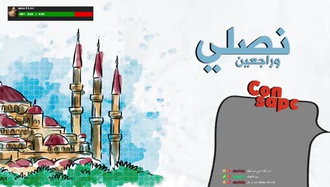 لعيونك يا ميرسي انط من فوق الكرسي