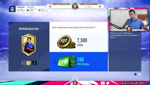 نفتح بكجات ونلعب درافت ورايفلز