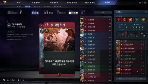 [도타스톤] 11/30 대회 상위권 덱! 장터 현황 브리핑! 대회 공지!