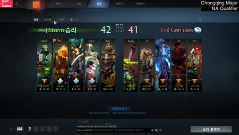 엘로이] 다시 도타 중계 중경 메이져 예선들