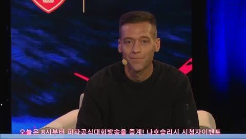 피파19 피파대회방송