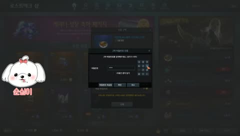 로스트아크 이그하람 호크아이 