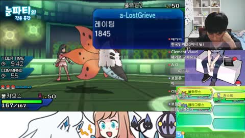 [Pokémon USUM] 포켓몬스터 싱글배틀 레이팅 / ポケモンシングルレート 