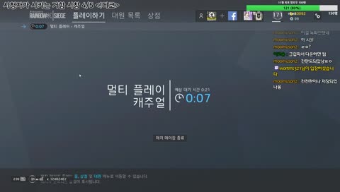 [캐주얼 시참] 시청자가 시키는거 합니다