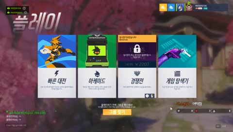 [오버워치] 경쟁 몇판 간단하게 땡겨봅시다!