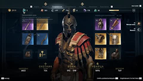 Assassin's Creed Odyssey
