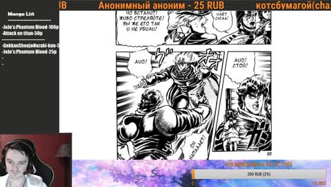 Упоротый-Манга-Стрим Выпуск 23 - Бизарная атака титанов!