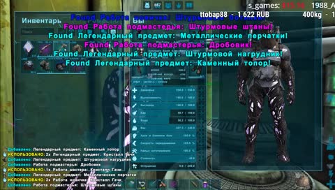 БЛУЖДАЮЩИЙ ОГОНЕК. ARK Extinction