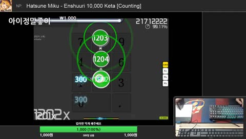 교육용게임 오스로 원주율을 외워보아요!