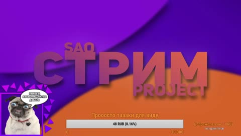 Самый стремный стрим на белом свете!