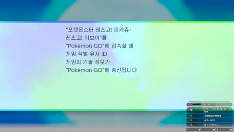 [주누피/Junyoop] 포켓몬스터 Let's Go! - (4) / 이~쁘이