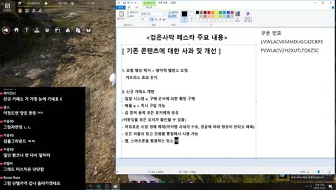 [데크빌] 검은사막(BlackDesert) - Live()