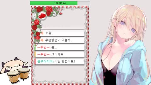 여신입] 🌸 저와..함께 애기 할가요??..💕