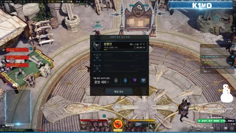 Arena Arena Arena! Top Soul Master Eu!!!