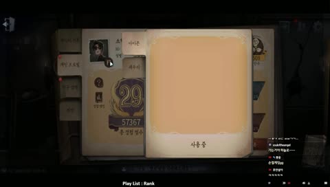 [5인격]드래곤6Tier 8vs2연합 감시자 [Identity V]